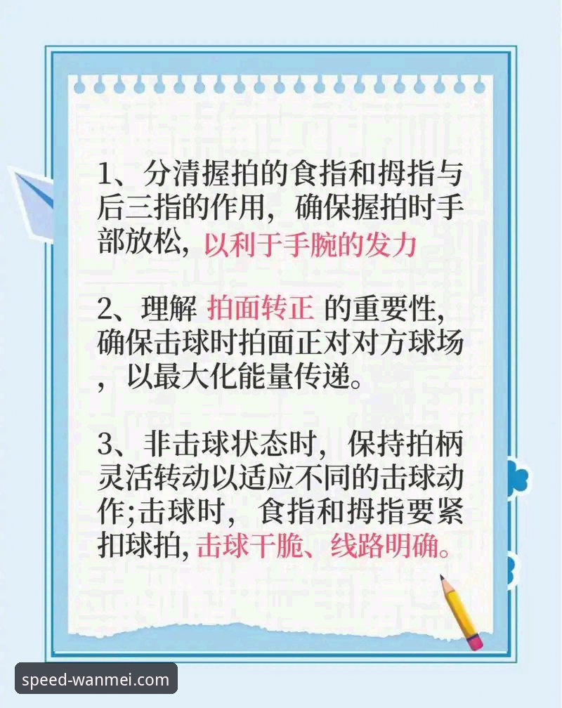 5个让完美体育数据流畅的实用技巧，新手也能轻松上手